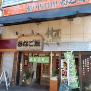 名店「うえの」のお隣。ここも美味しかったです。