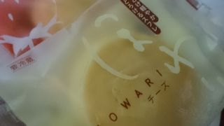 ふんわりしておいしい