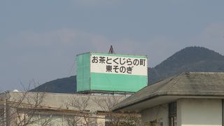 道の駅
