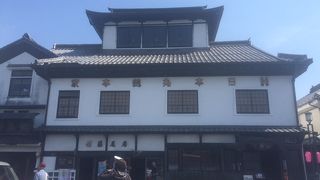 岩尾薬局日本丸館