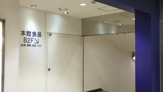 東武百貨店 (池袋店)