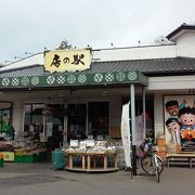 千葉の名産がいっぱいです。