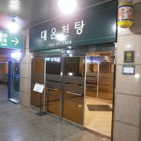 ホテル内に温泉があります。スーパー銭湯のような感じです。