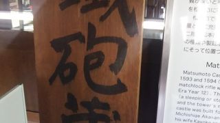 松本城の展示の鉄砲