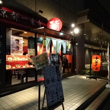 阪急の裏側にあります。