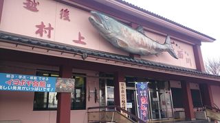 村上らしい博物館