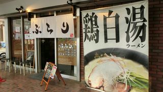 鶏ベースのスープ