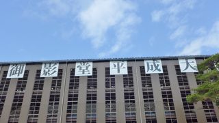 平成の大修理中でした