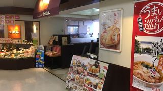 茅ヶ崎イトーヨーカドー