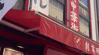 美味しいブタまん