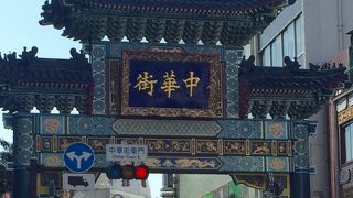 中華街をぶらり
