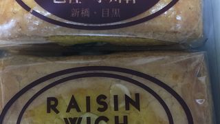 レイズンウィッチ