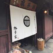 唯一残る京しゃんこのお店！