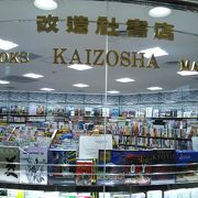 日本航空をつかうときに、ここで本を買います