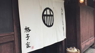 唯一残る京しゃんこのお店！