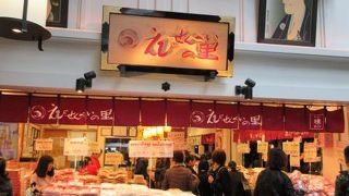 えびせんべいの専門店です。