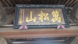 47義士の墓参り