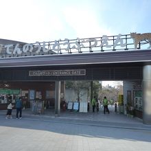 てんしば側のゲート