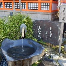 八坂神社境内の美容水