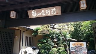 観山荘別館