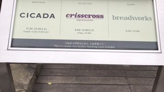 雰囲気良くサービス抜群の使いやすいカフェ