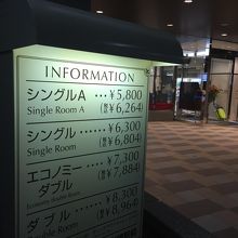 東横イン岩槻駅前店