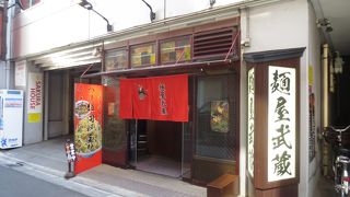 武蔵グループの総本店
