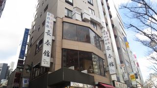 新宿でも老舗の焼肉店です