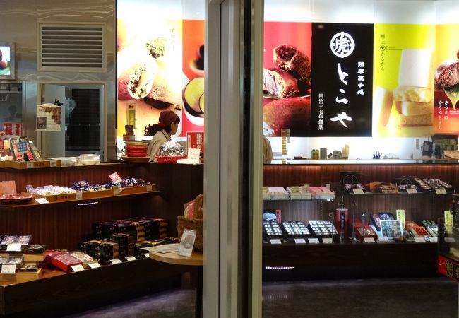 薩摩菓子処 とらや 霧や櫻や アミュプラザ鹿児島店 クチコミ アクセス 営業時間 鹿児島市 フォートラベル