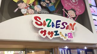 可愛いショップ