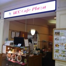 UCCカフェプラザ 成田空港店