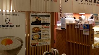 たまごかけごはん