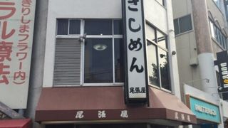 東京できしめん