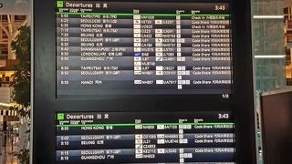 羽田空港 国際線旅客ターミナル 