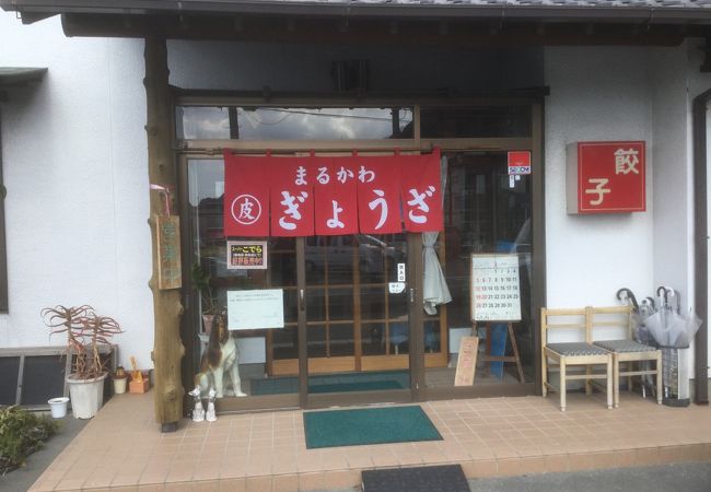 餃子のまるかわ クチコミ アクセス 営業時間 磐田 フォートラベル