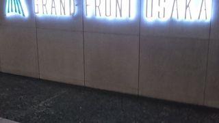 大阪駅直結の施設