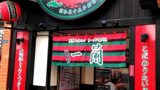 ここは混雑します