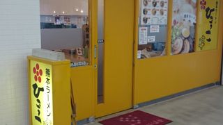 熊本ラーメン ひごっこ 北千里店