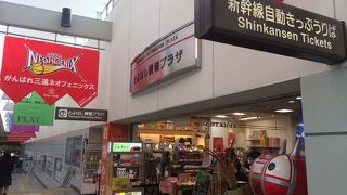 新幹線改札口横