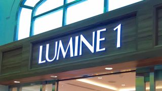 ルミネ系モール