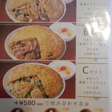 セットにもグレードがあります。一番安いＡコースを注文