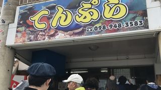 行列のできる天ぷら屋さん