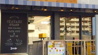 お洒落なイカ焼き