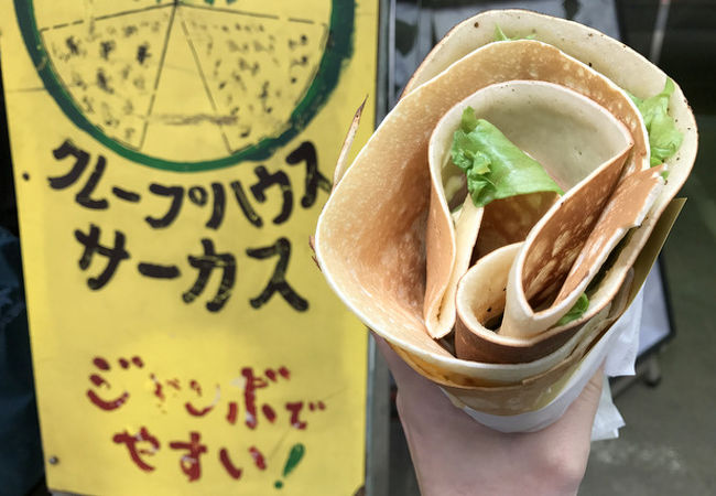 クレープハウスcircus クチコミ アクセス 営業時間 吉祥寺 三鷹 フォートラベル