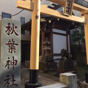 矢来町の秋葉神社