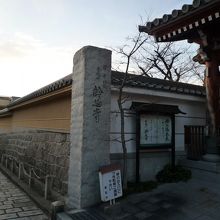 齢延寺