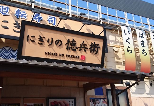 ネタの鮮度と大きさはいいが…