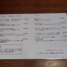 ランチメニュー