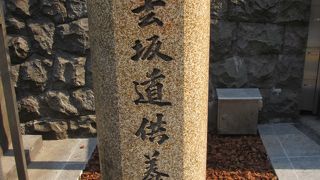 由緒ある坂道です