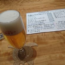 生ビールで乾杯